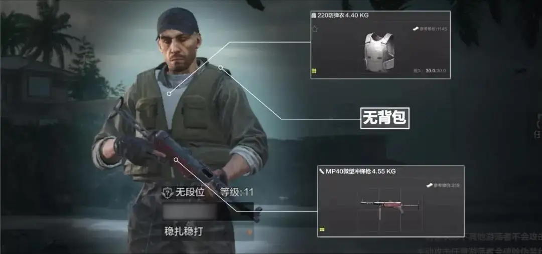 暗区突围,精英伪装者,获得,暗区突围