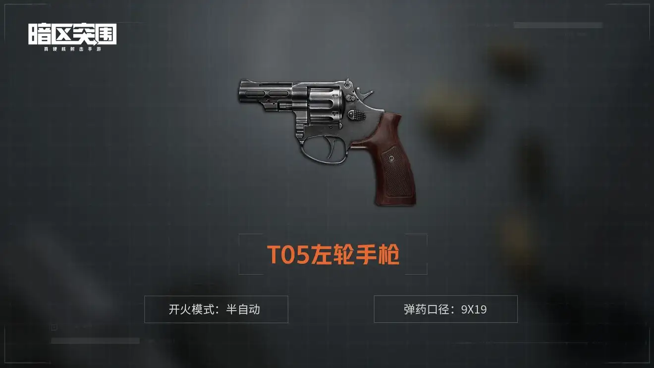 暗区突围,官网,测试资格,暗区突围