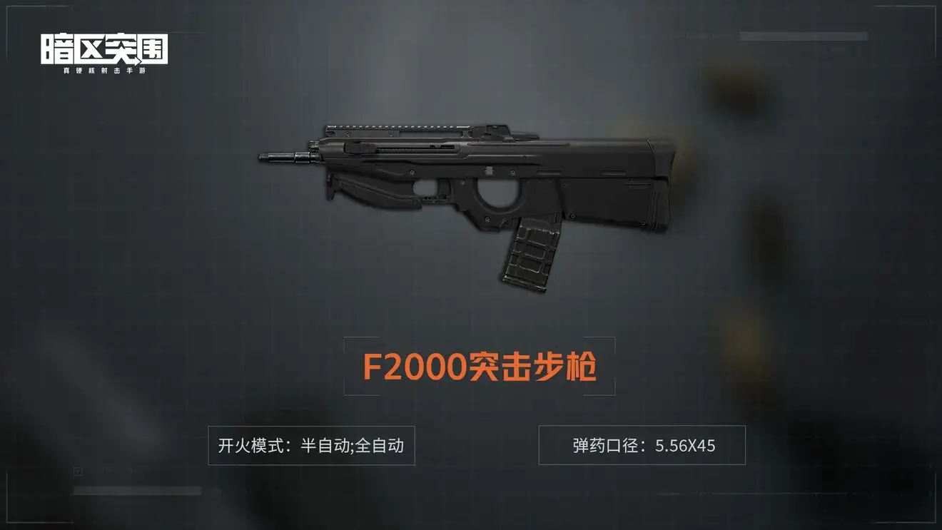 暗区突围,官网,测试资格,暗区突围