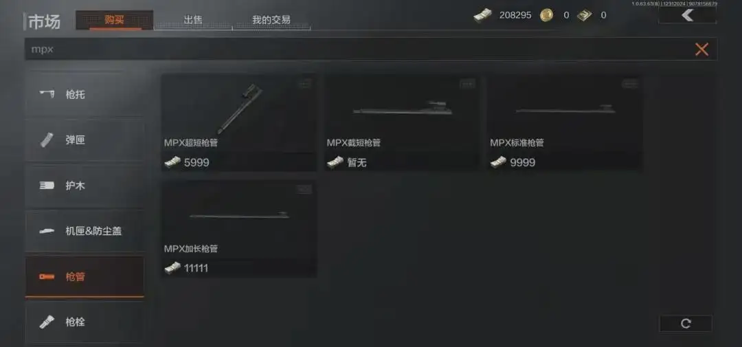 暗区突围,有效射程,暗区突围