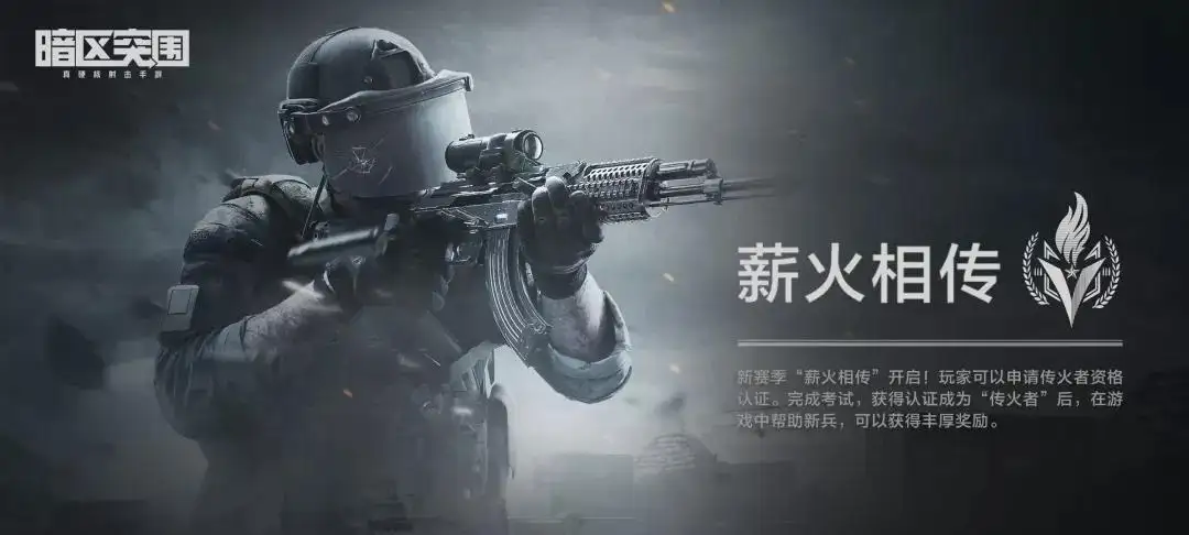 暗区突围,新锐测试,暗区突围