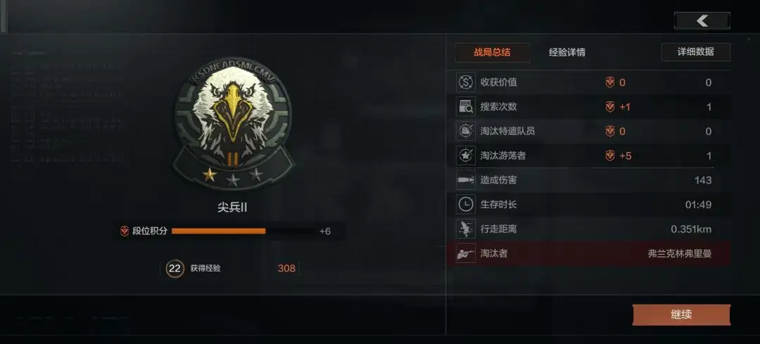 暗区突围,段位系统,优化,暗区突围