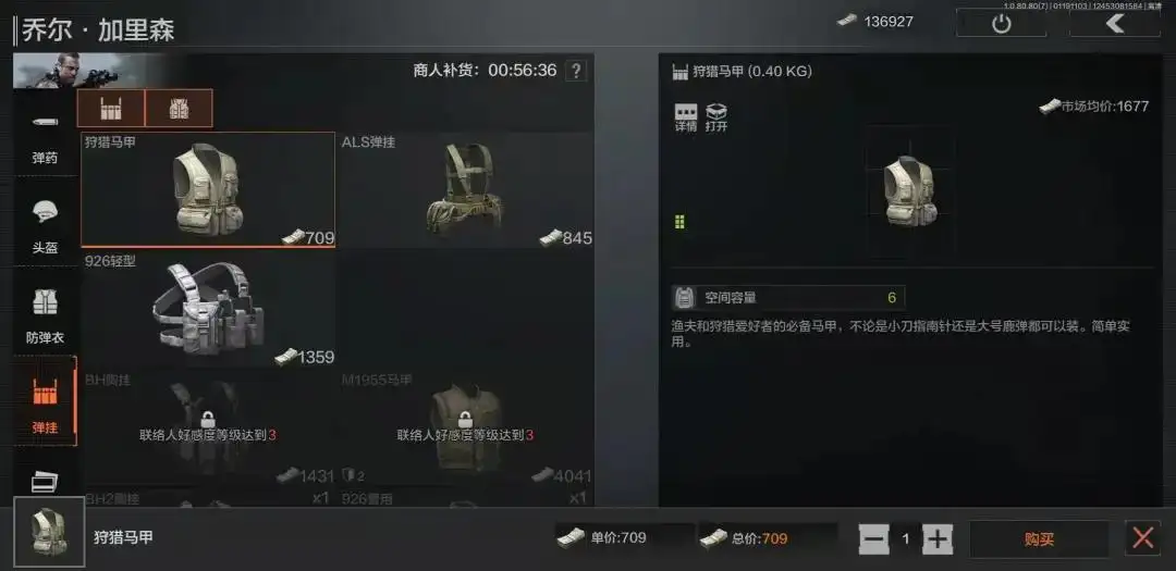 暗区突围,乔尔加里森,暗区突围