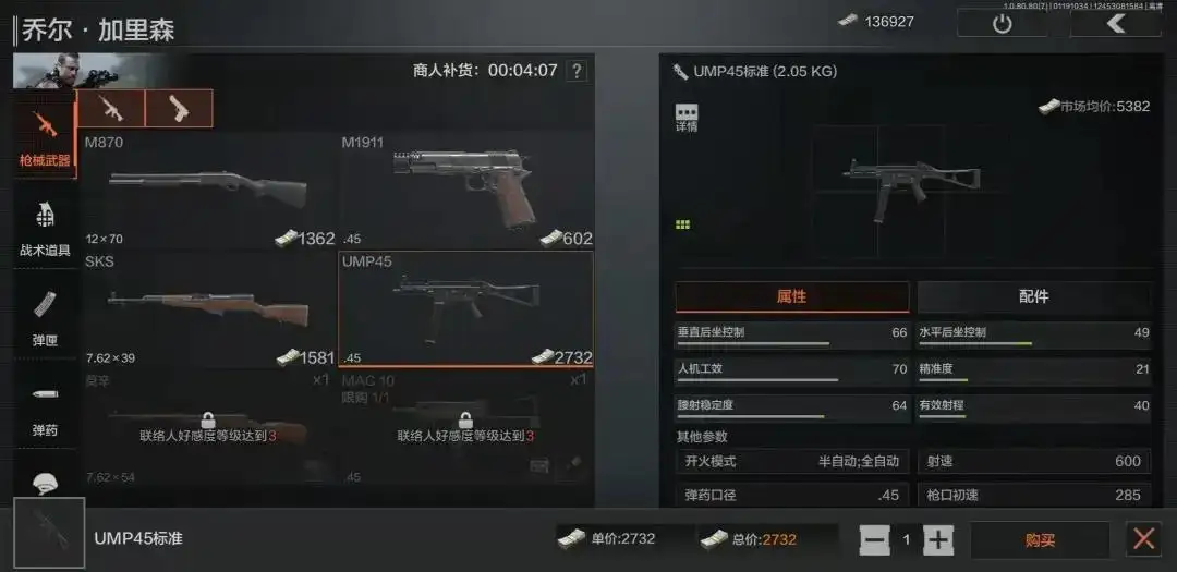 暗区突围,乔尔加里森,暗区突围