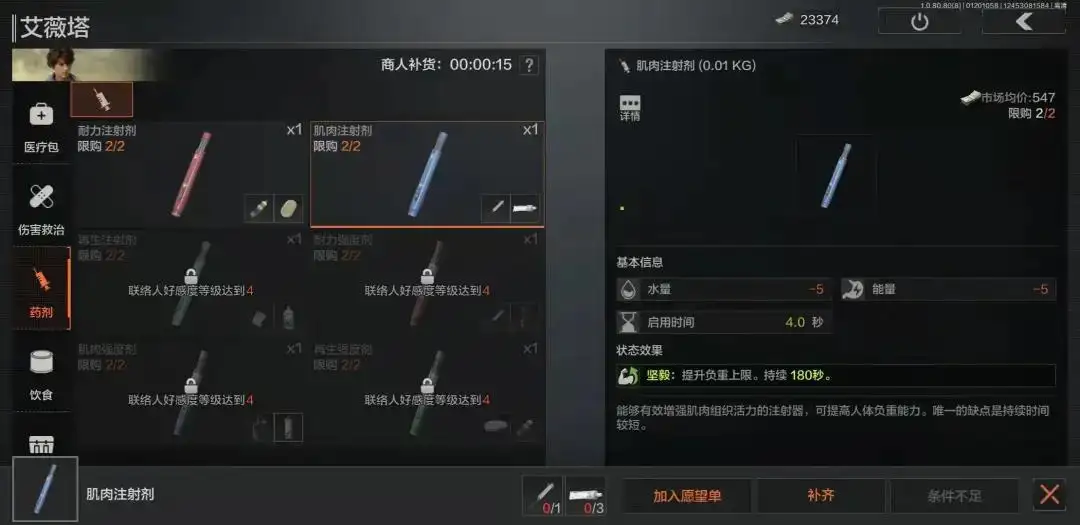 暗区突围,艾薇塔,暗区突围