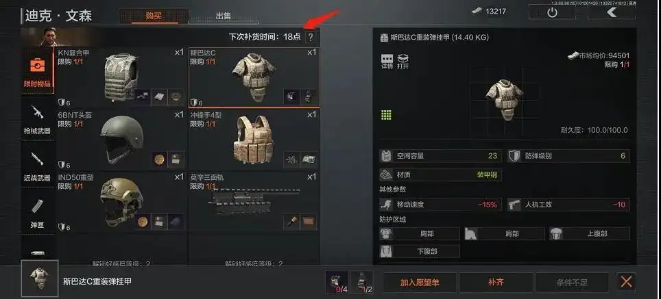 暗区突围,迪克文森,怎么样,暗区突围