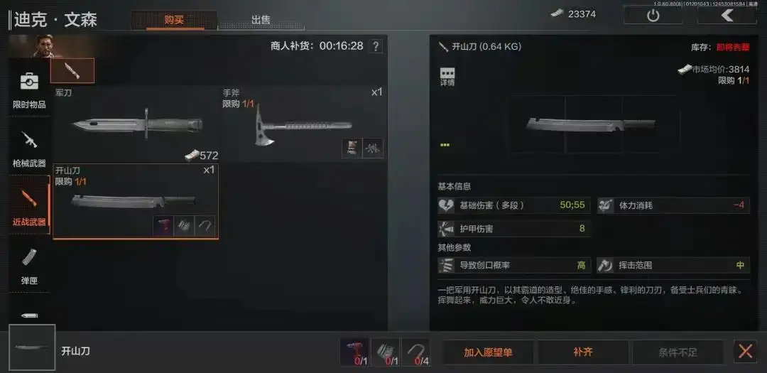 暗区突围,迪克文森,怎么样,暗区突围