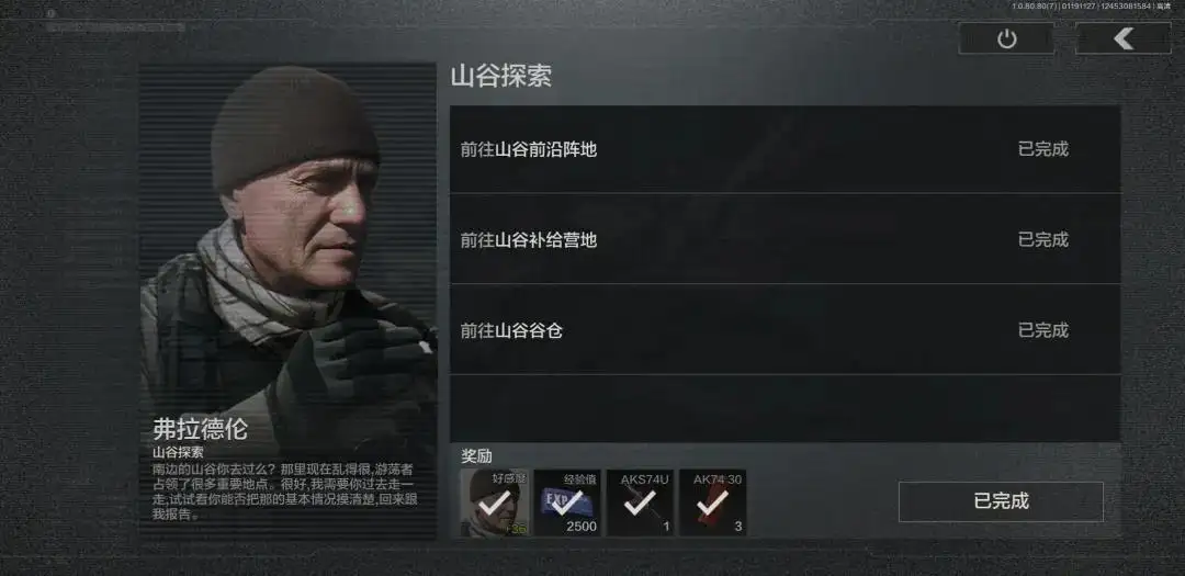 暗区突围,弗拉德伦,暗区突围