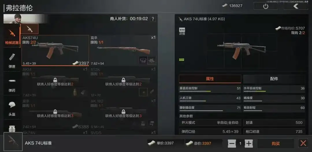 暗区突围,弗拉德伦,暗区突围