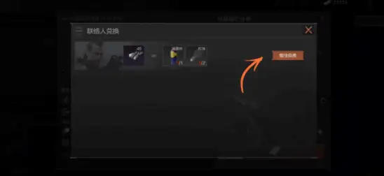 暗区突围,罗德里格斯,暗区突围