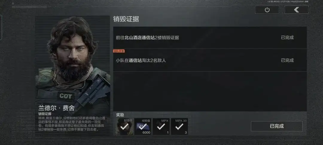 暗区突围,北山的西部,资源点,暗区突围