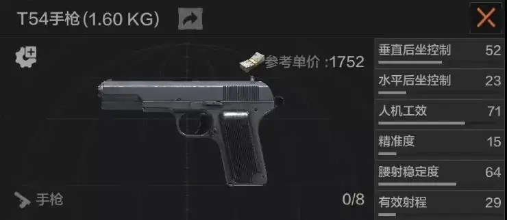 暗区突围,T54,暗区突围