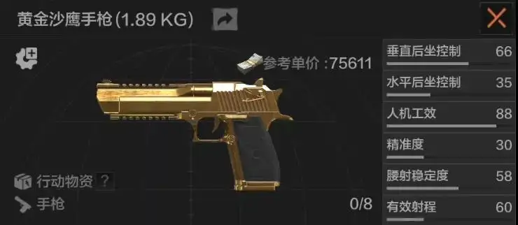 暗区突围,手枪,暗区突围