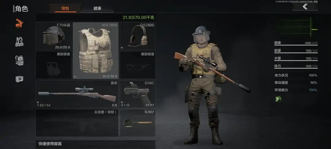 暗区突围,独狼,暗区突围