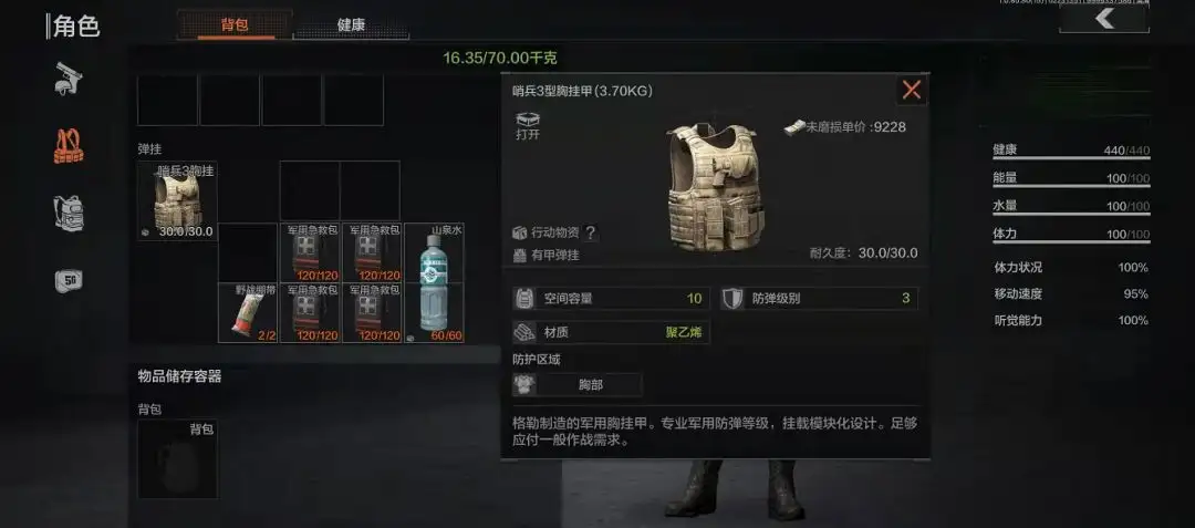 暗区突围,独狼,暗区突围