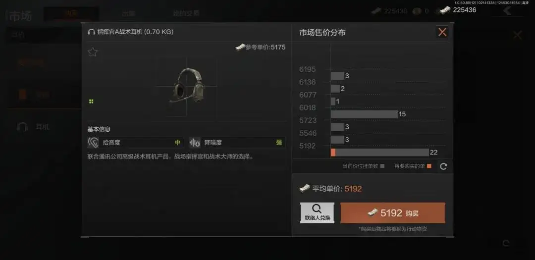 暗区突围,耳机,降噪,暗区突围