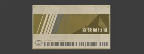 暗区突围,首领集结,暗区突围