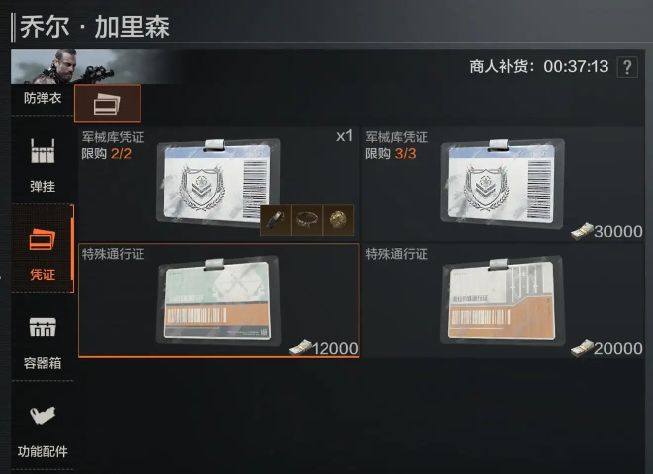 暗区突围,首领集结,农场,暗区突围