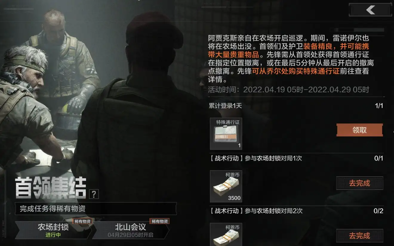 暗区突围,首领集结,农场,暗区突围