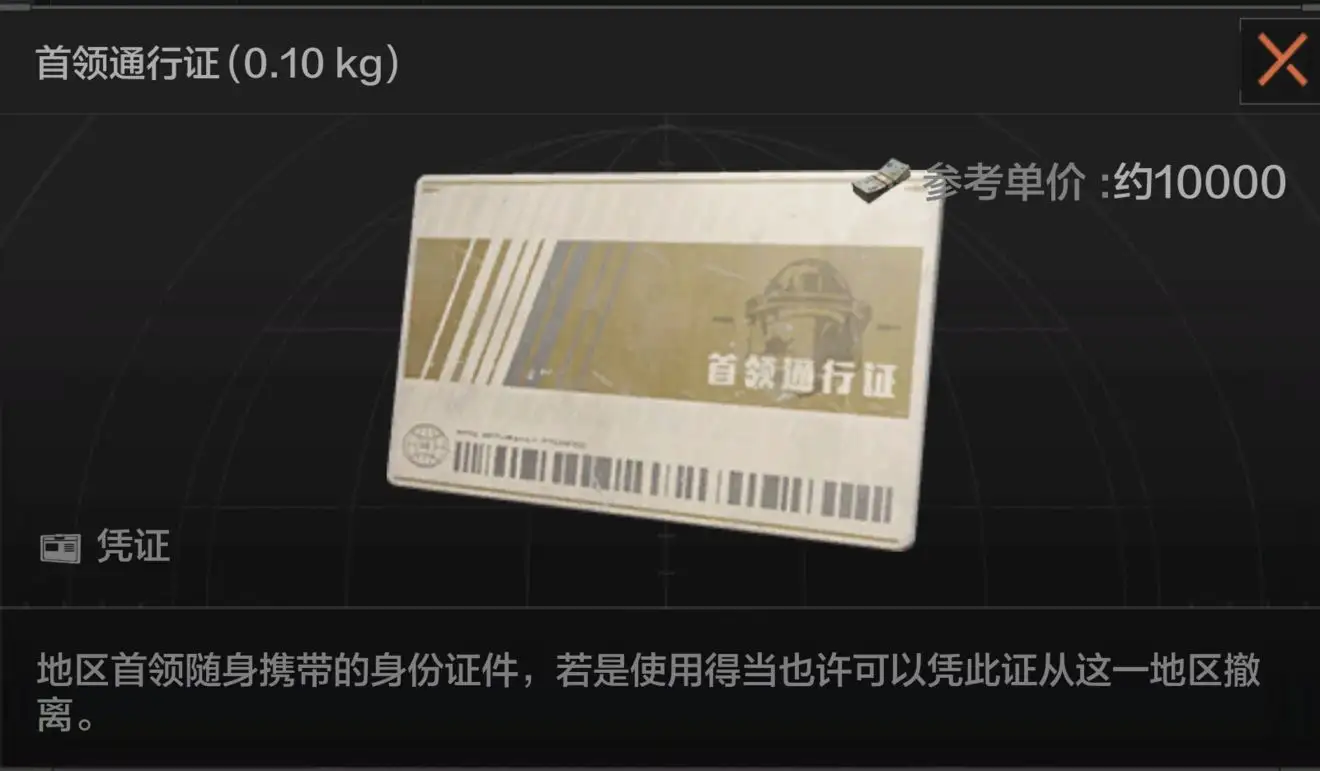 暗区突围,首领集结,农场,暗区突围