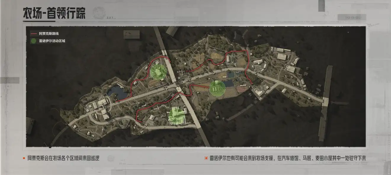 暗区突围,首领集结,农场,暗区突围