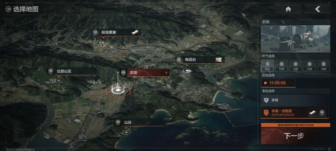 暗区突围,封锁区,暗区突围
