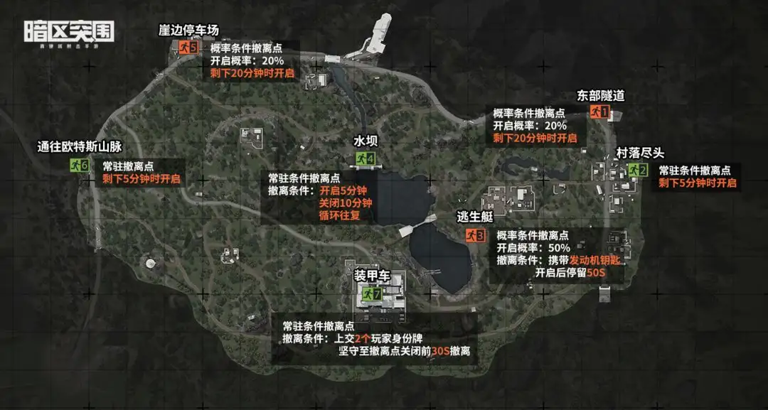 暗区突围,封锁区,暗区突围