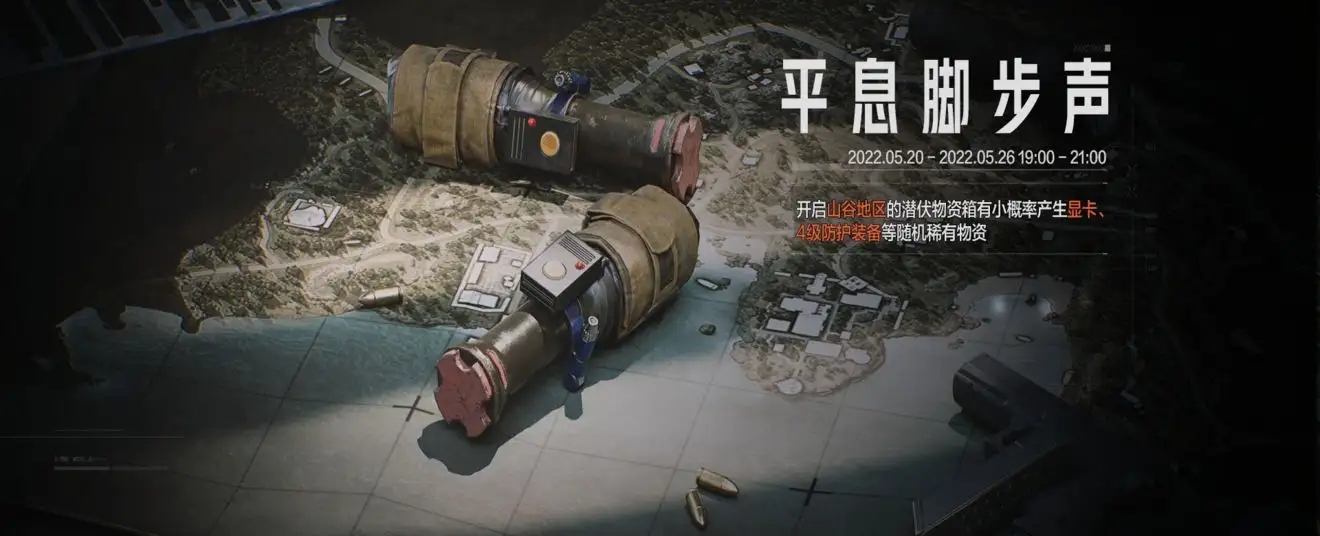 暗区突围,平息脚步声,丛林猎刃,暗区突围