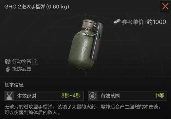 暗区突围,GHO2进攻手榴弹,暗区突围