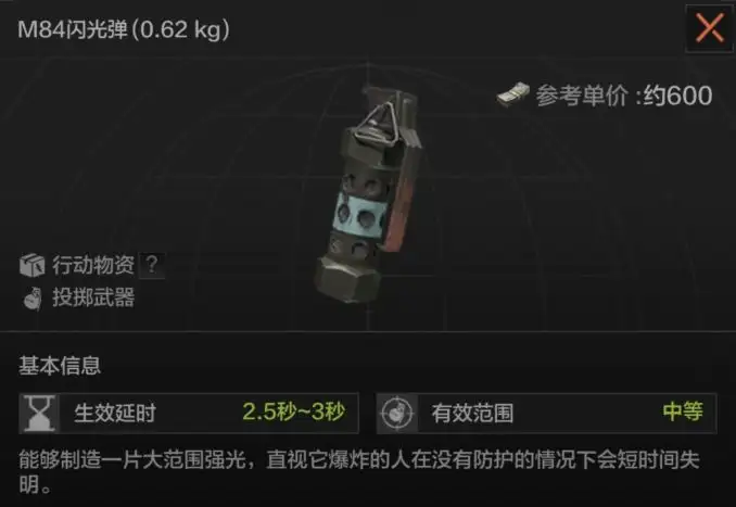 暗区突围,M18烟雾弹,暗区突围