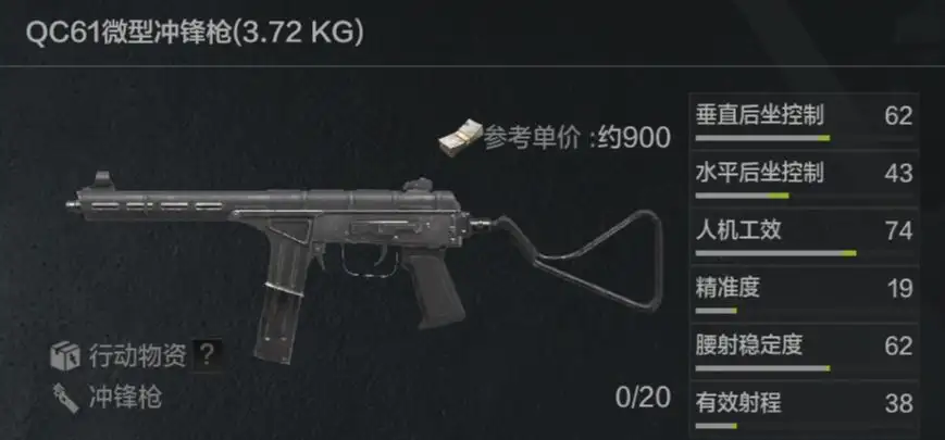 暗区突围,QC61,怎么样,暗区突围