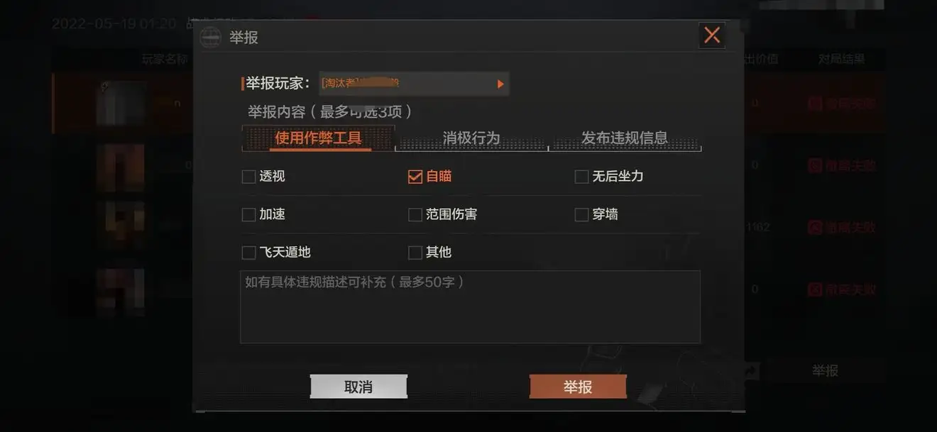 暗区突围,举报,暗区突围