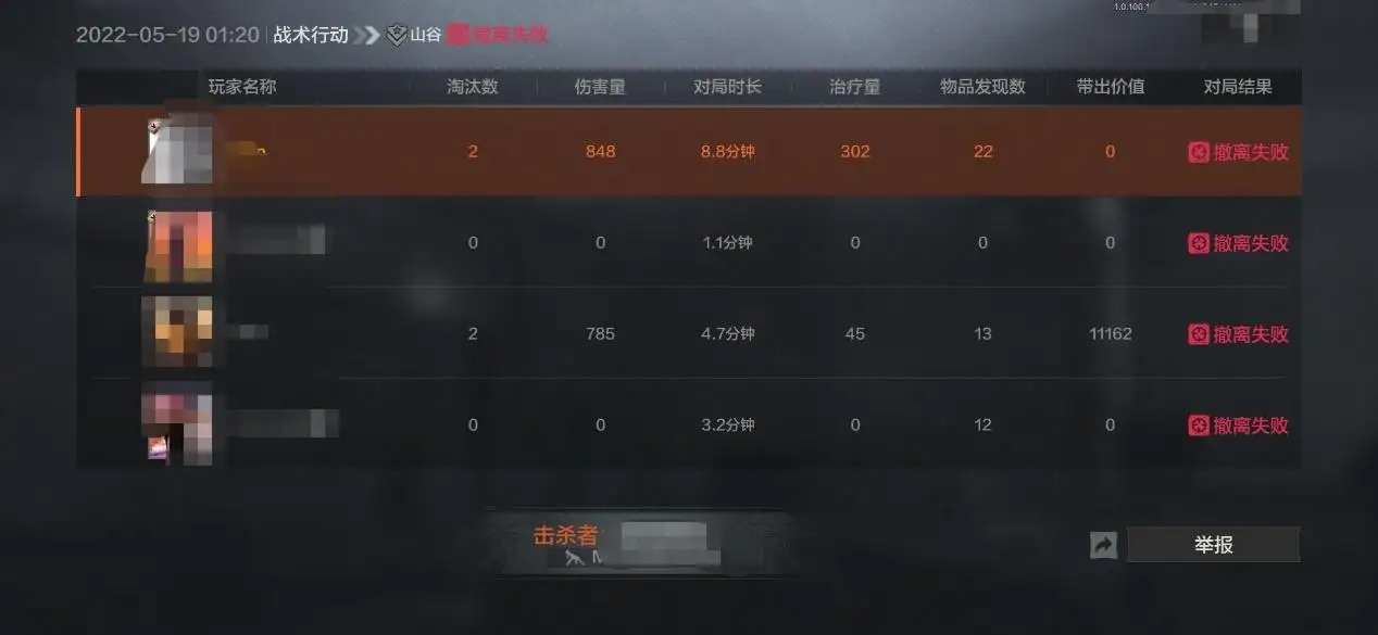 暗区突围,举报,暗区突围
