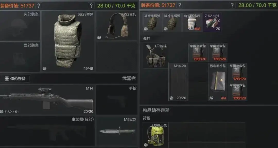 暗区突围,前线要塞,暗区突围