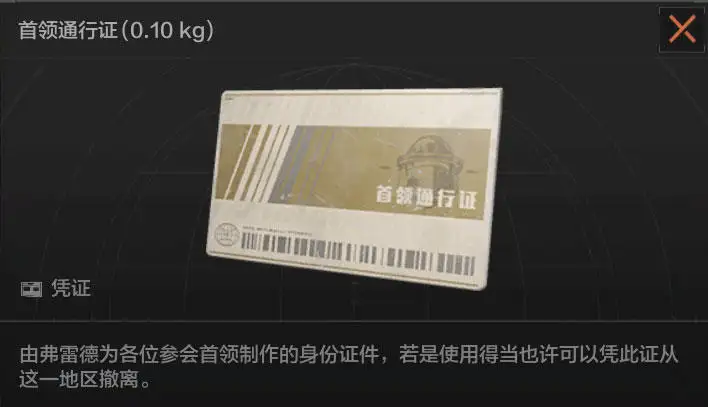 暗区突围,北山会议,暗区突围