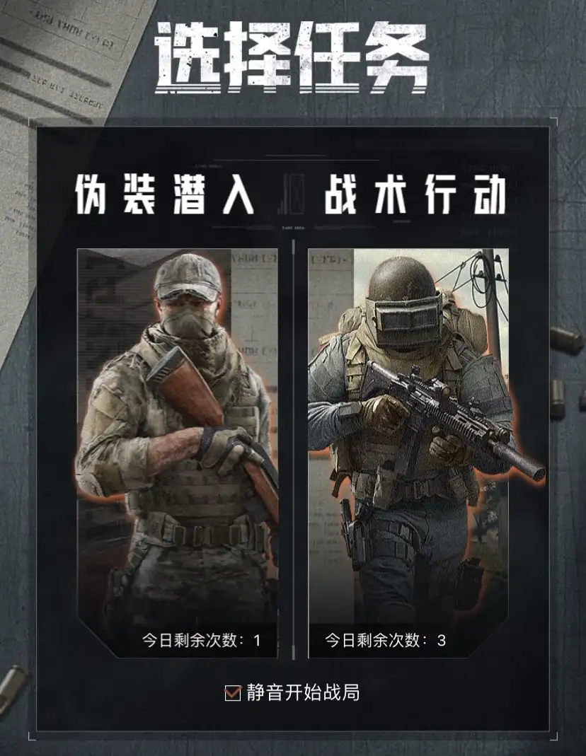 暗区突围,模拟体验,暗区突围