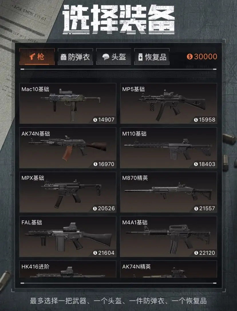 暗区突围,模拟体验,暗区突围