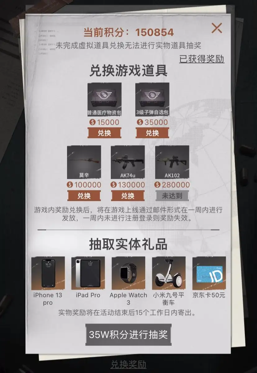 暗区突围,模拟体验,暗区突围