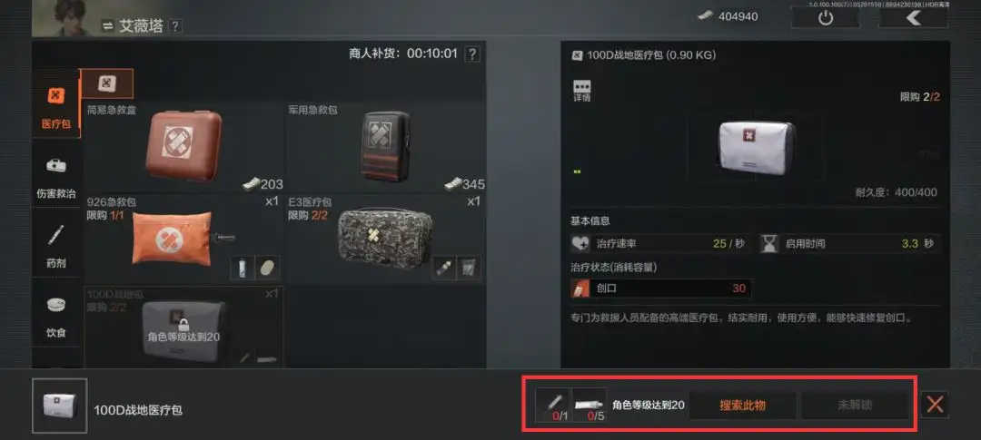 暗区突围,联络人,暗区突围