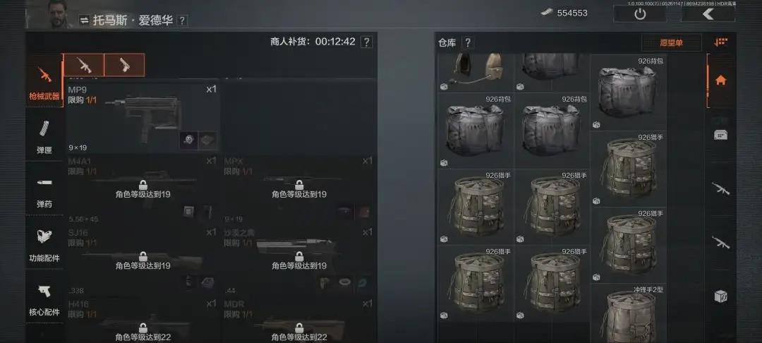 暗区突围,联络人,暗区突围