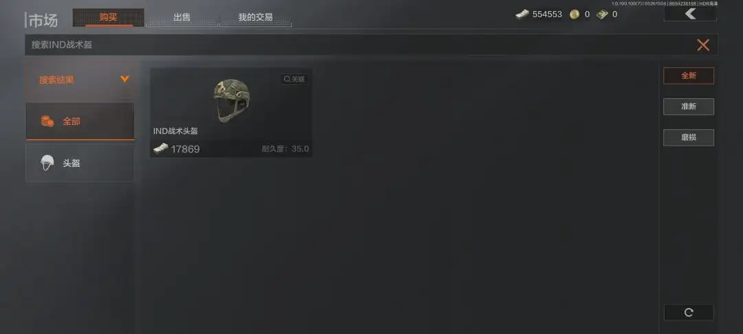 暗区突围,联络人,暗区突围