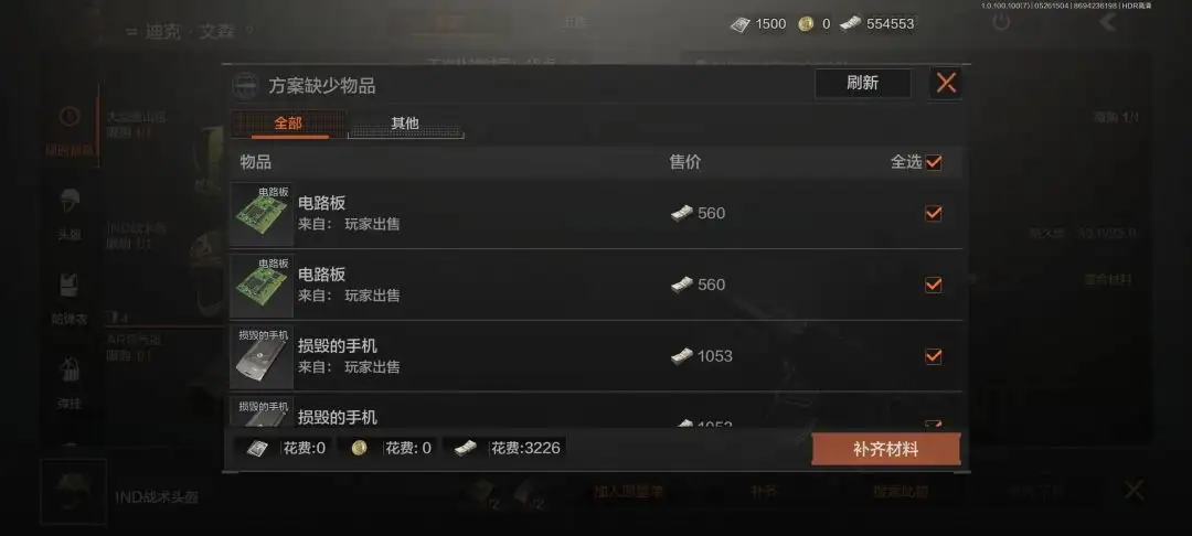 暗区突围,联络人,暗区突围