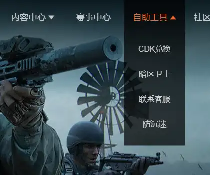 暗区突围,使用,兑换码,暗区突围
