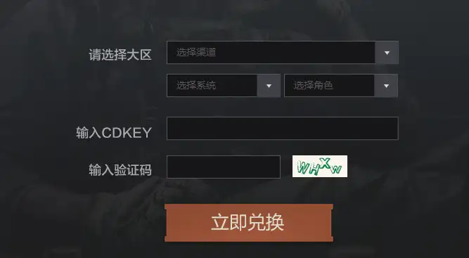 暗区突围,使用,兑换码,暗区突围