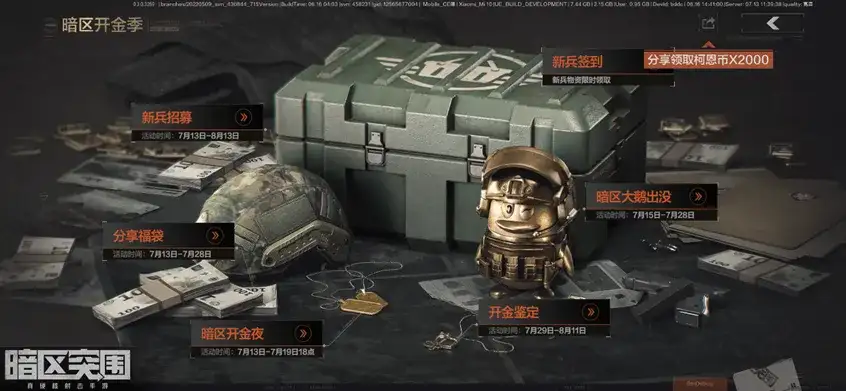 暗区突围,上线时间,几点开服,暗区突围