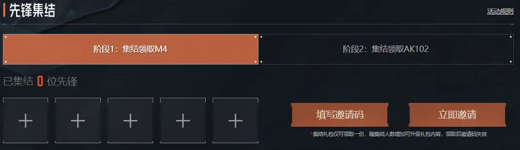 暗区突围,m4突击步枪,领取介绍,暗区突围