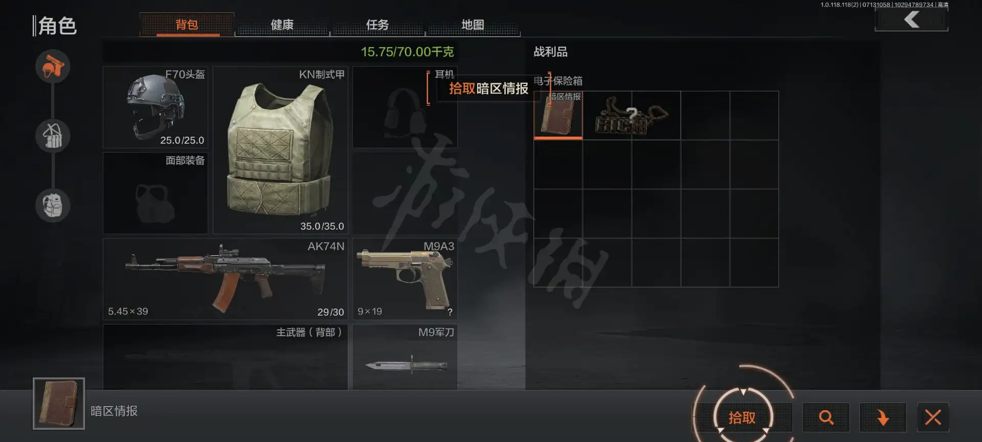 暗区突围,农场,暗区突围
