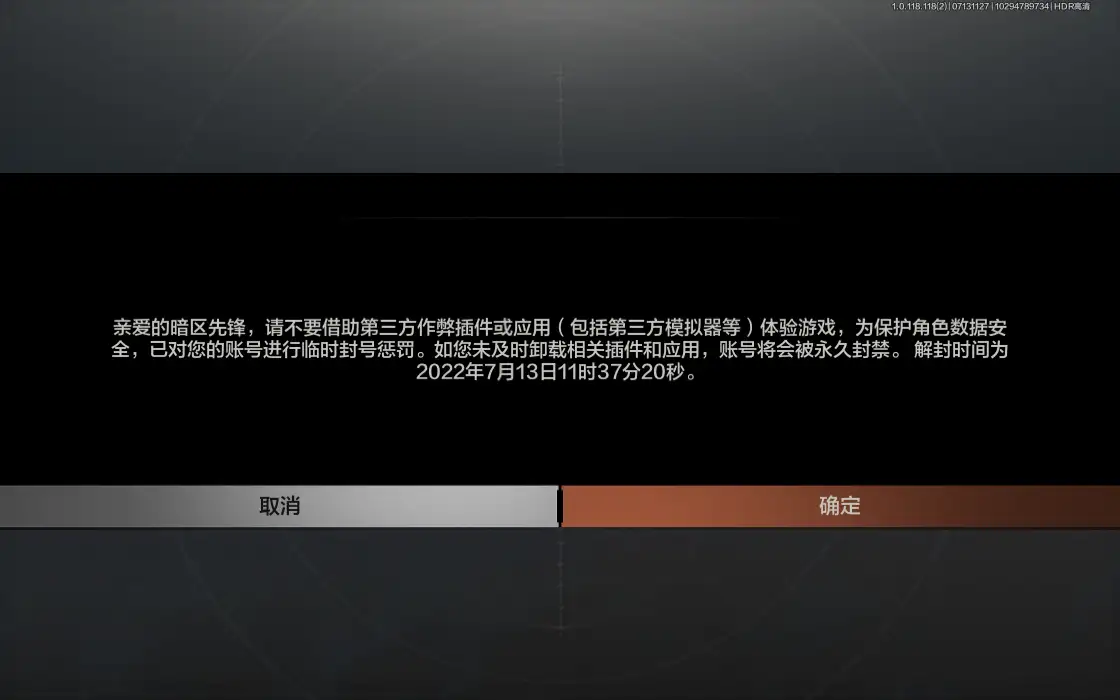 暗区突围,模拟器,电脑版,暗区突围
