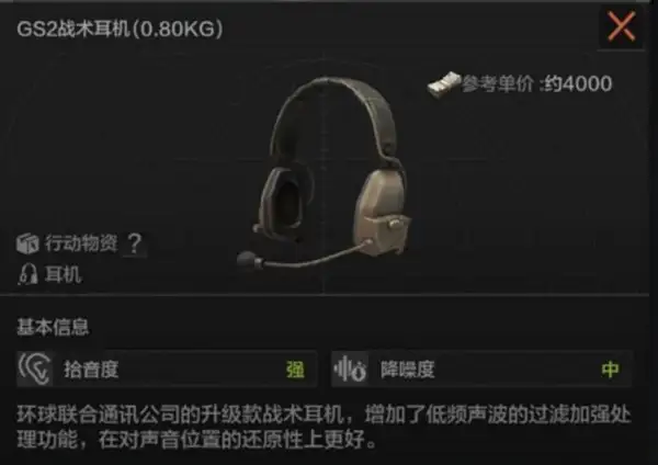 暗区突围,耳机,推荐,暗区突围