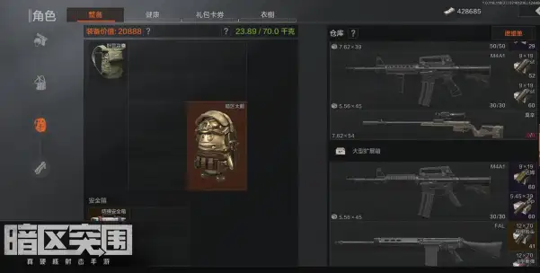 暗区突围,大鹅,价格,暗区突围